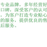 (五)完美的售后服務